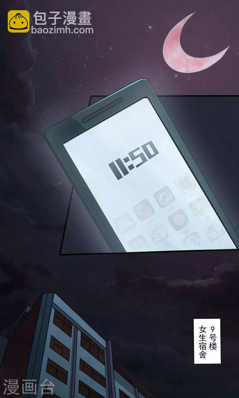 第16话 召唤血腥玛丽-第17话