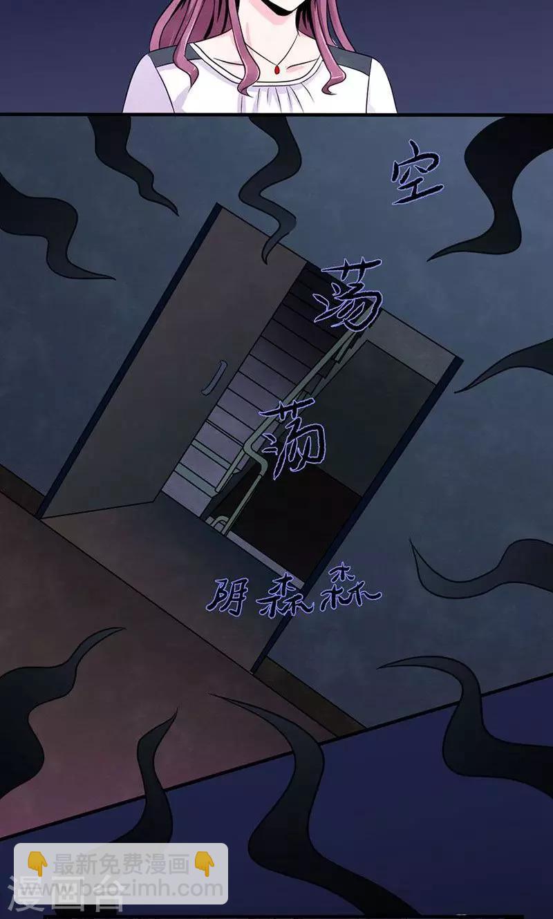 第16话 召唤血腥玛丽-第17话