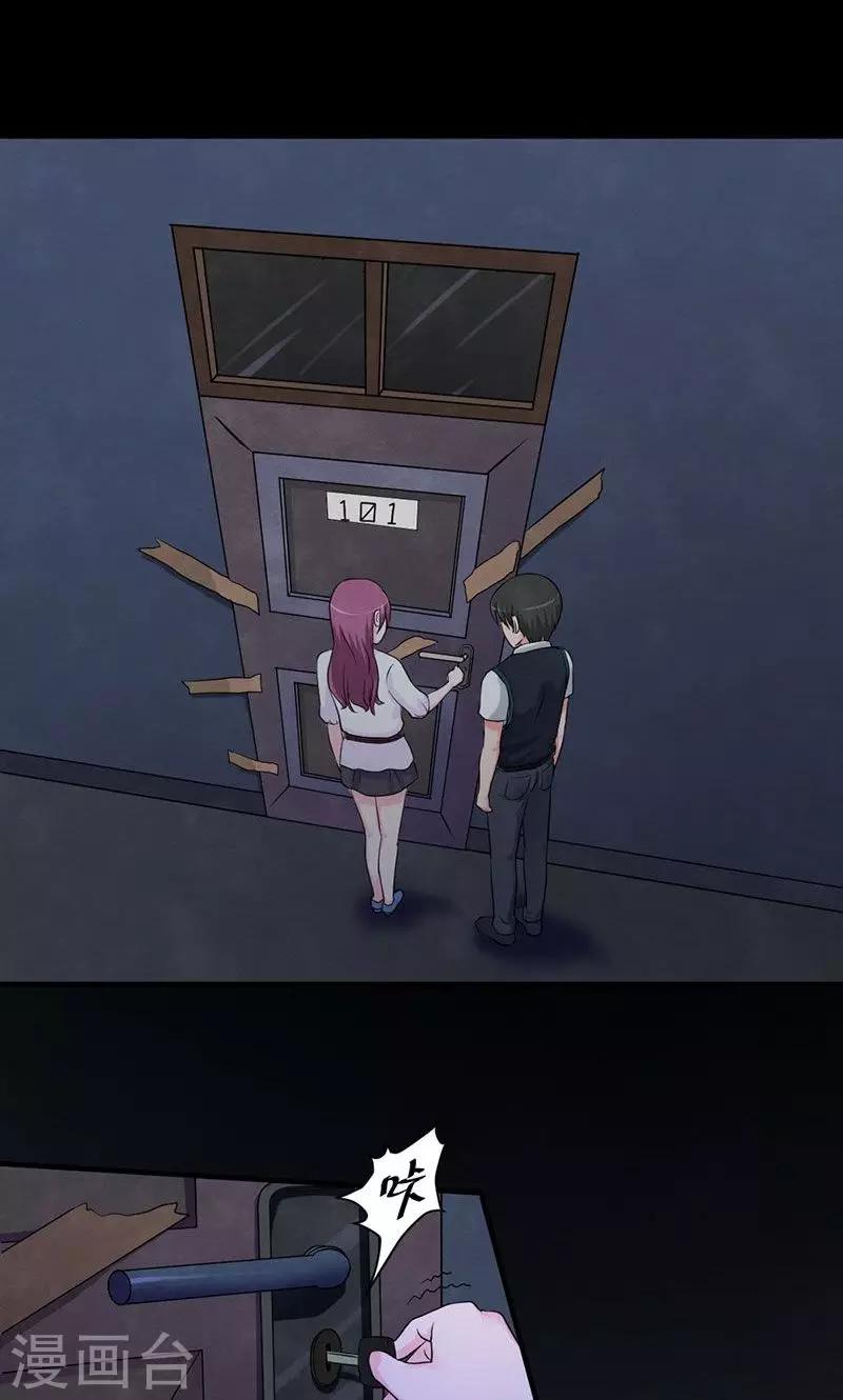 第16话 召唤血腥玛丽-第17话