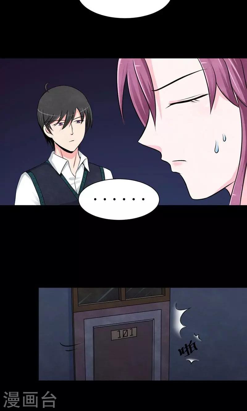 第16话 召唤血腥玛丽-第17话