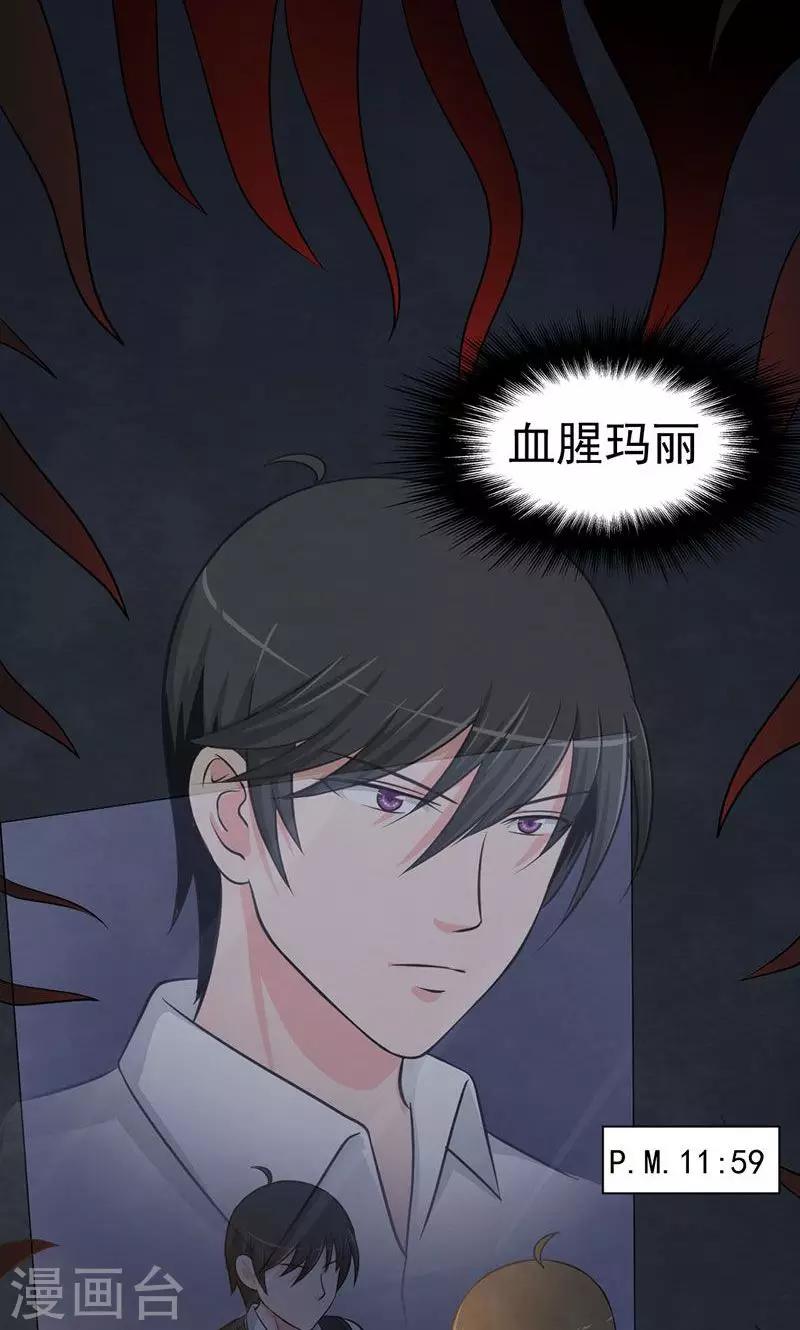 第16话 召唤血腥玛丽-第17话