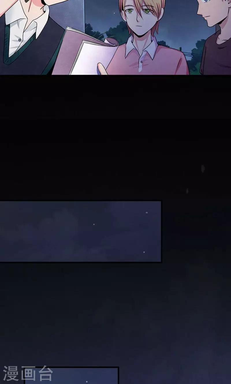 第16话 召唤血腥玛丽-第17话