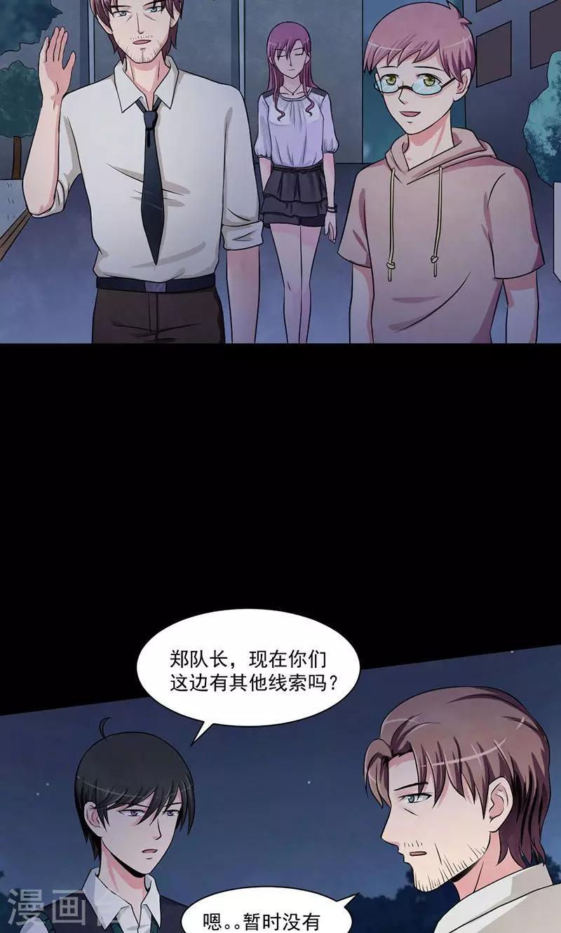 第16话 召唤血腥玛丽-第17话