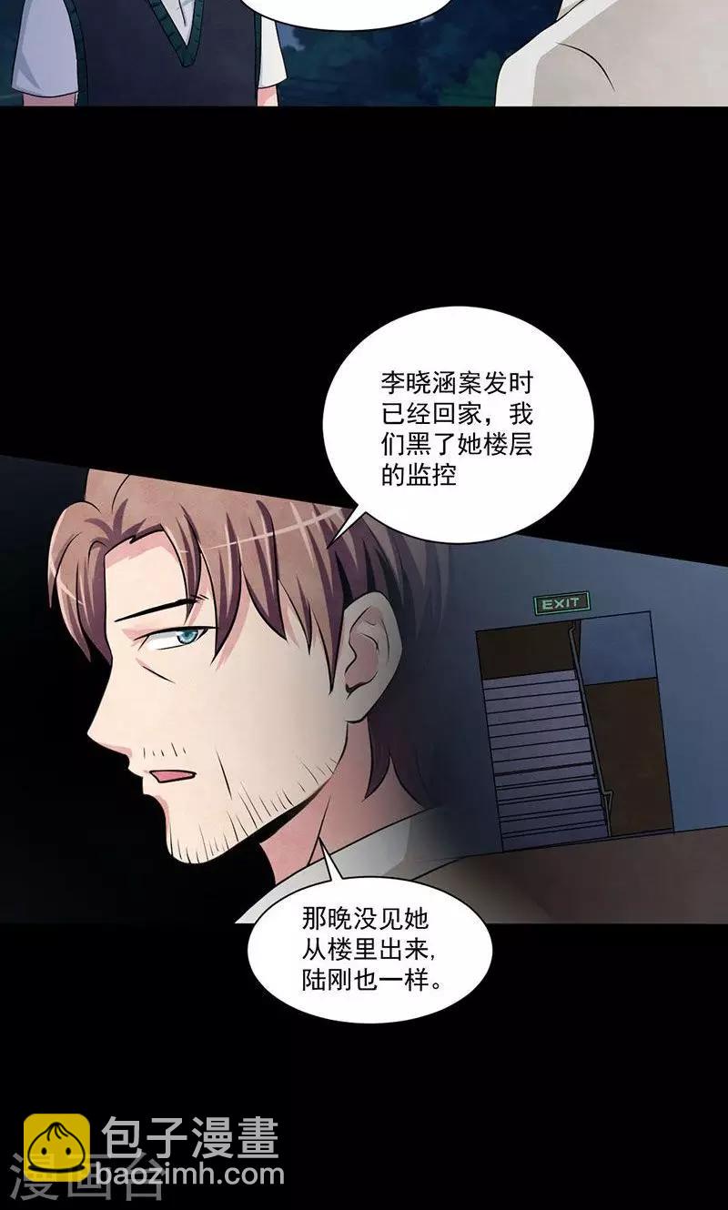 第16话 召唤血腥玛丽-第17话