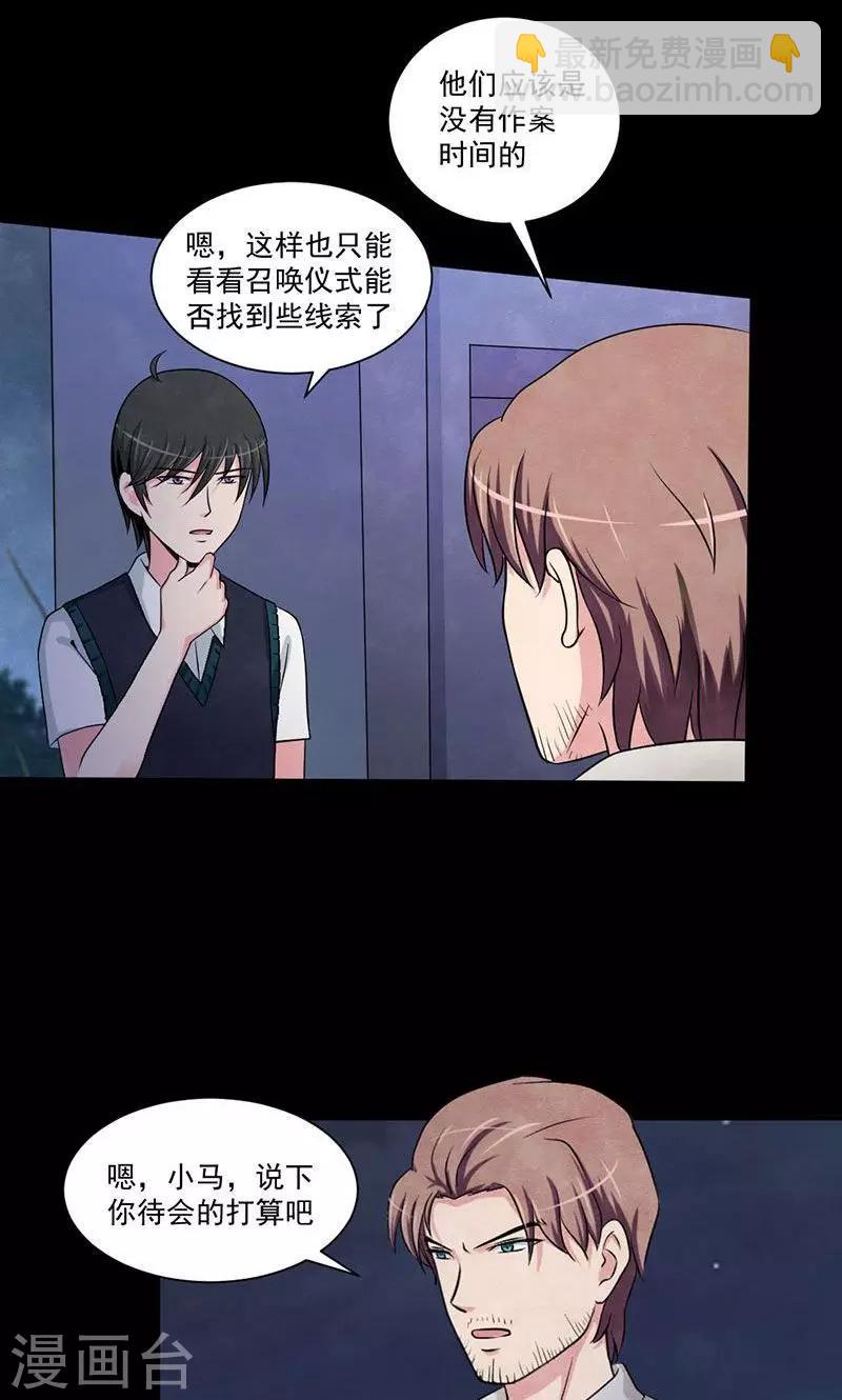 第16话 召唤血腥玛丽-第17话