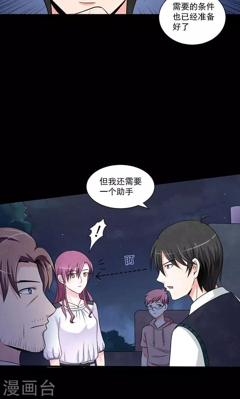 第16话 召唤血腥玛丽-第17话