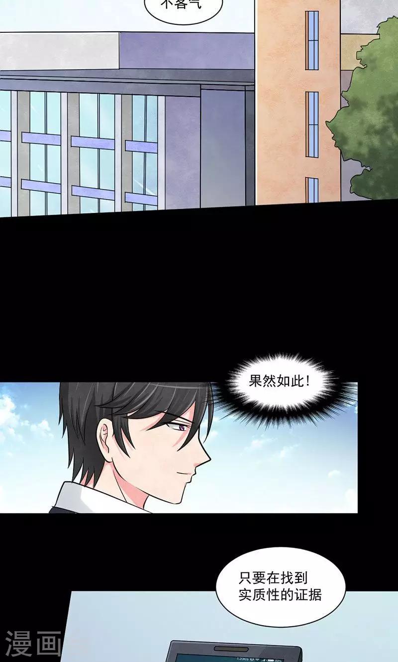 第18话 拨开迷雾-第19话