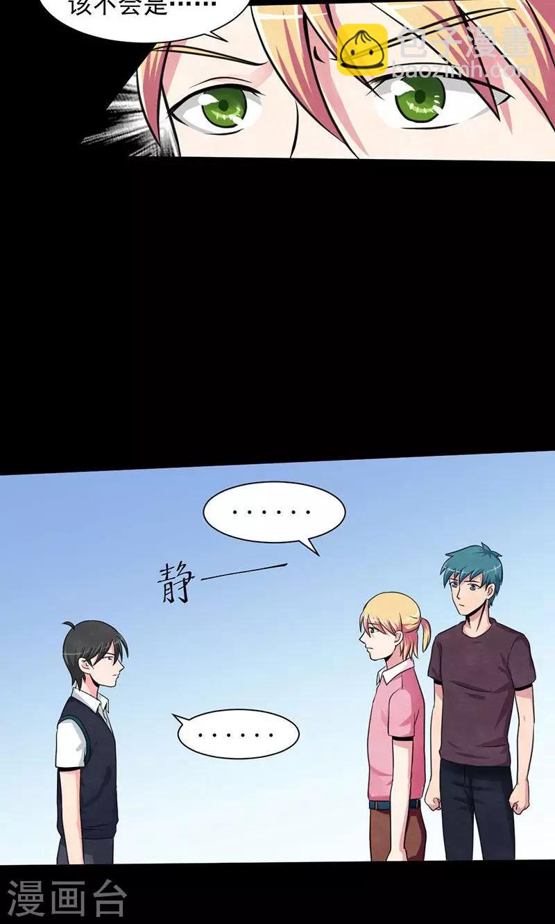 第18话 拨开迷雾-第19话