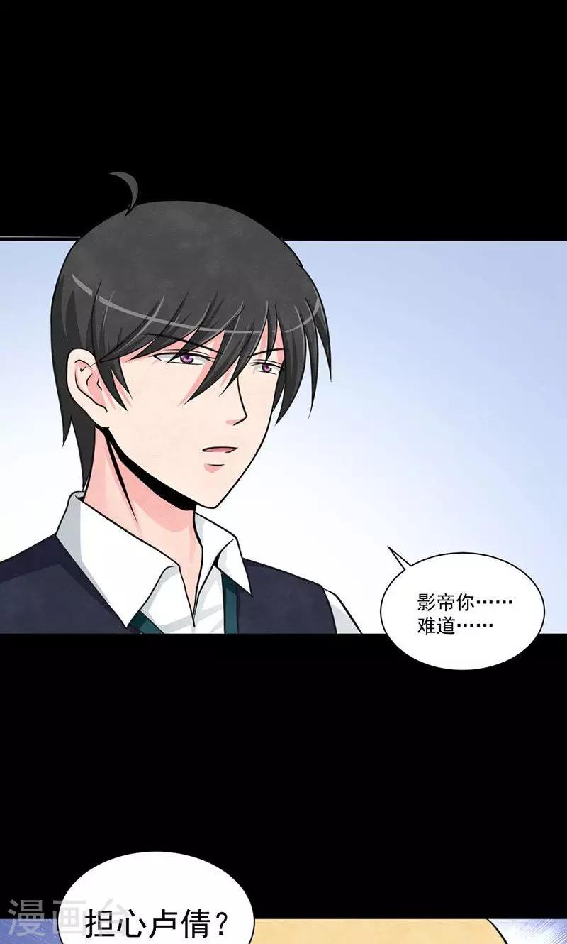 第18话 拨开迷雾-第19话