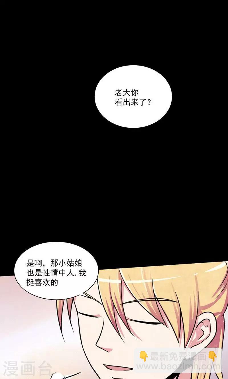 第18话 拨开迷雾-第19话