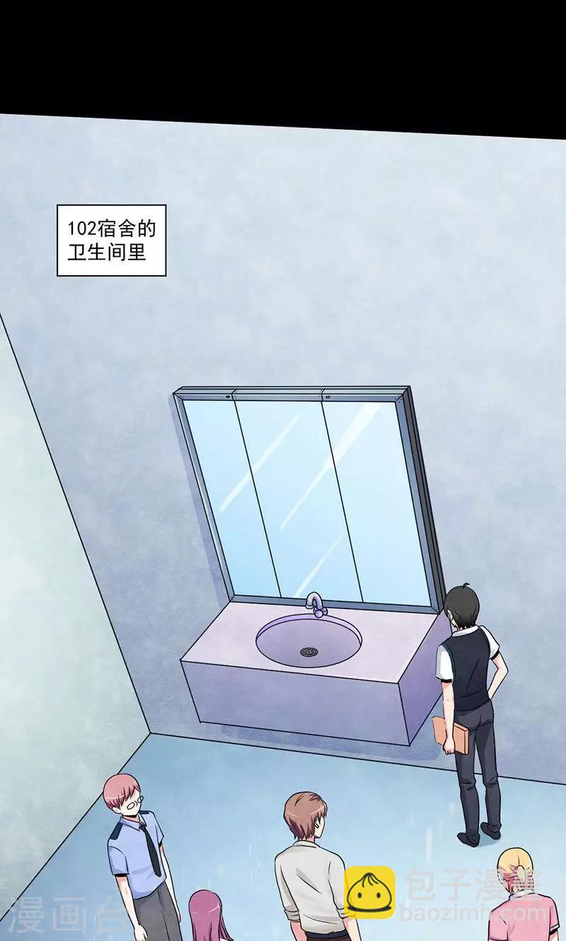 第18话 拨开迷雾-第19话