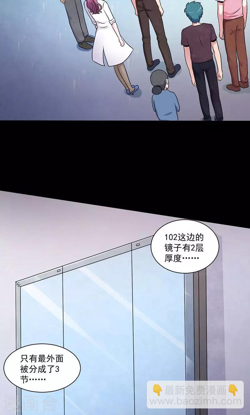 第18话 拨开迷雾-第19话