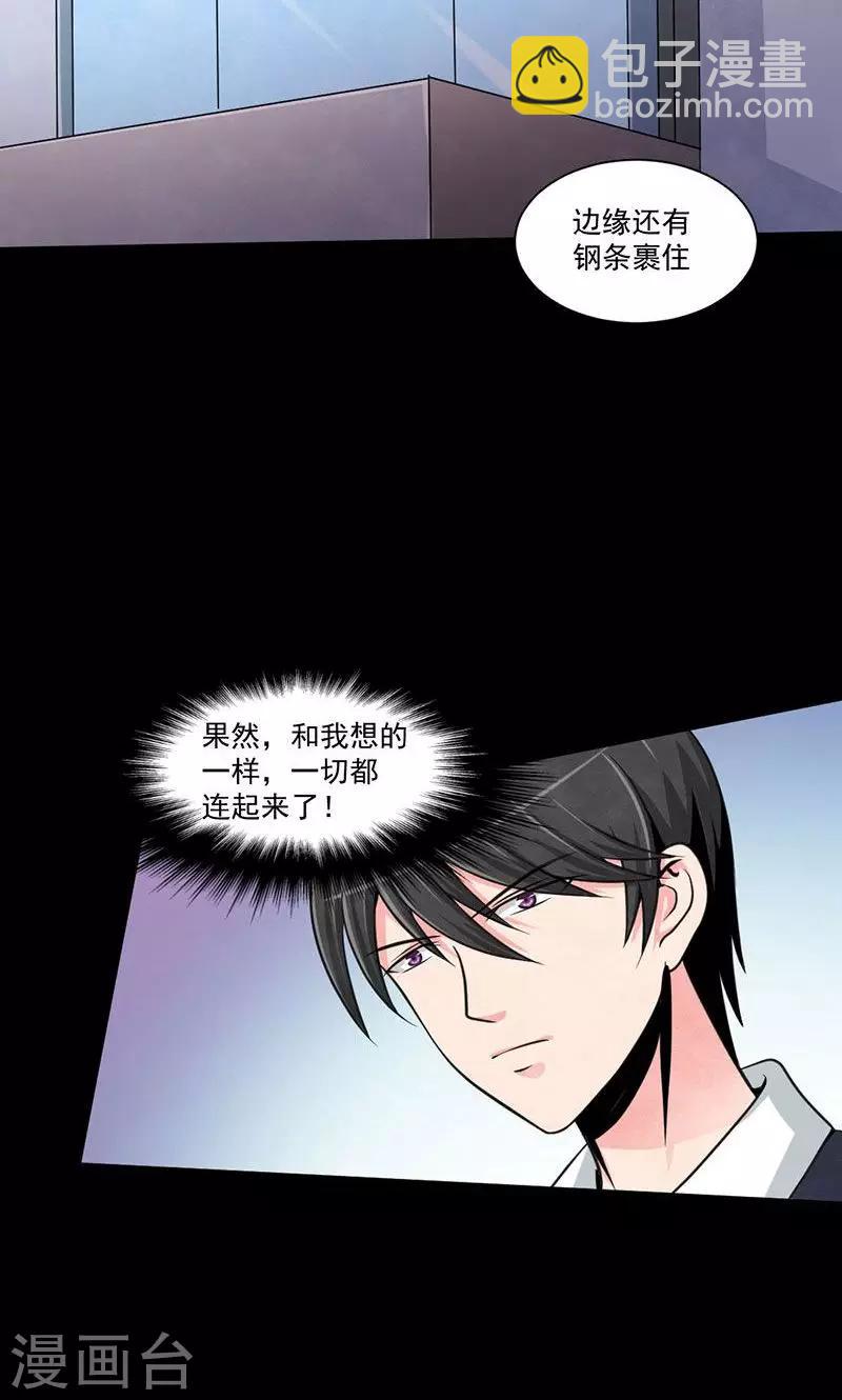 第18话 拨开迷雾-第19话