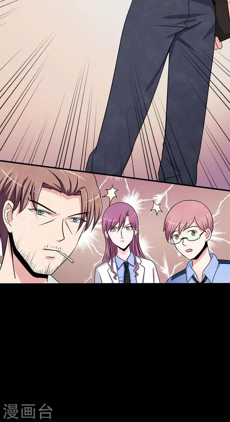 第18话 拨开迷雾-第19话