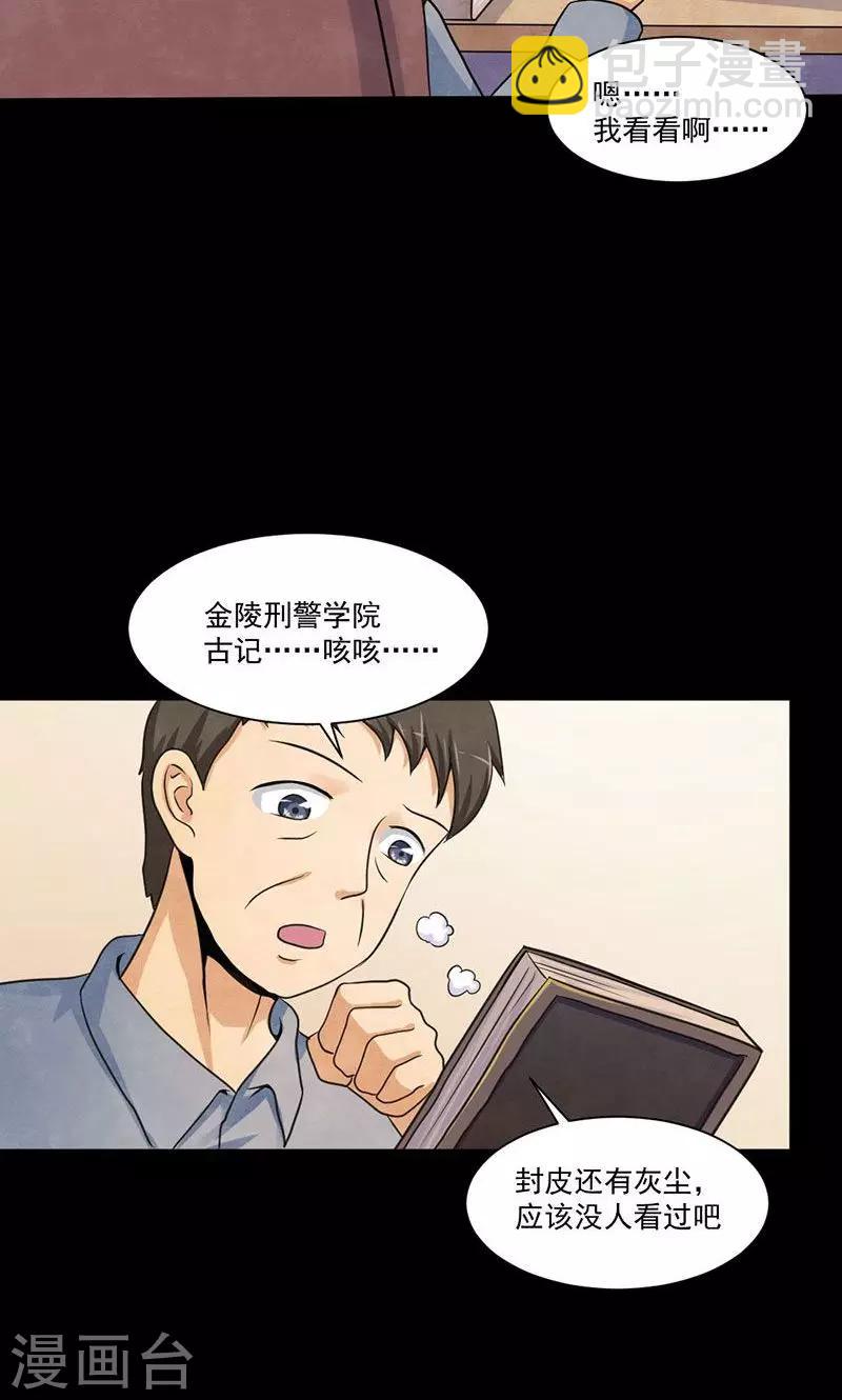 第18话 拨开迷雾-第19话