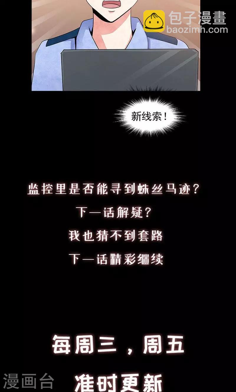 第2话 绝对密室-第3话