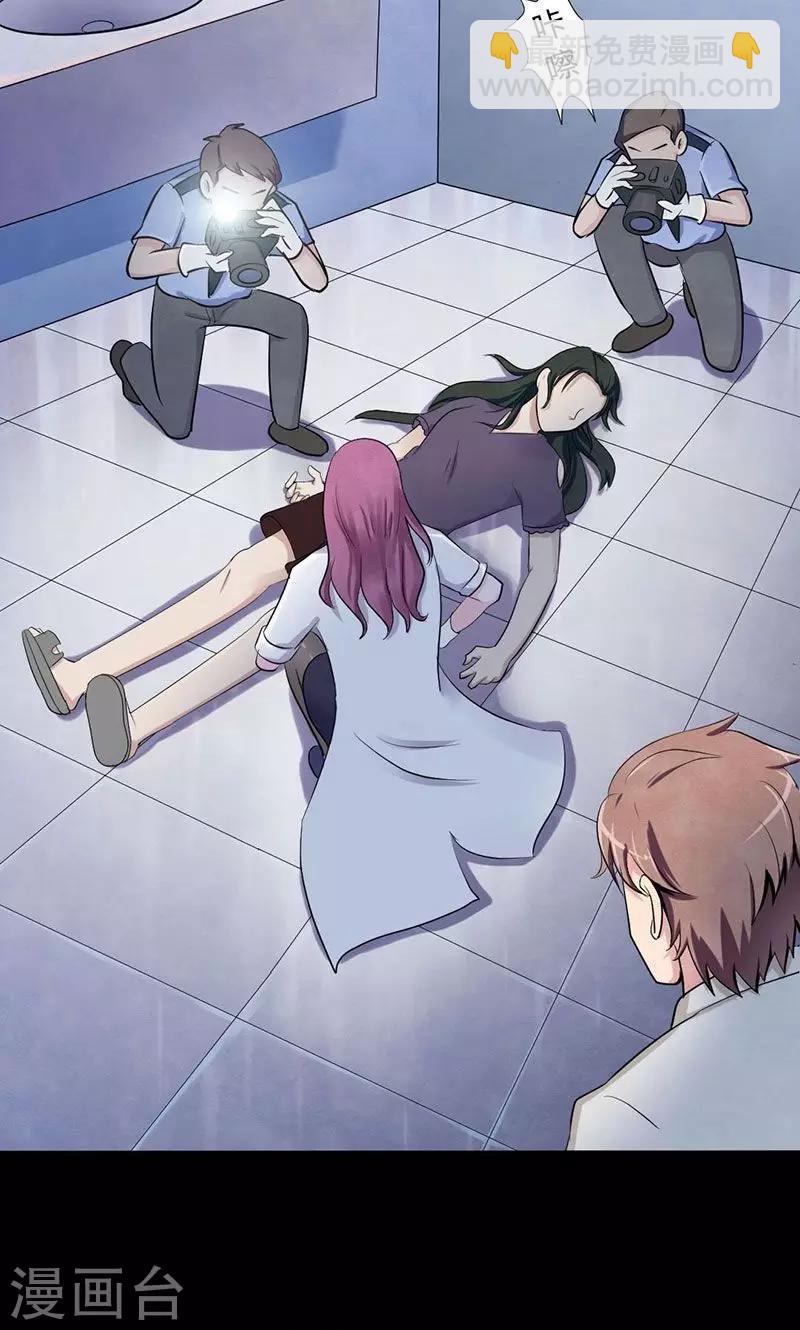 第2话 绝对密室-第3话