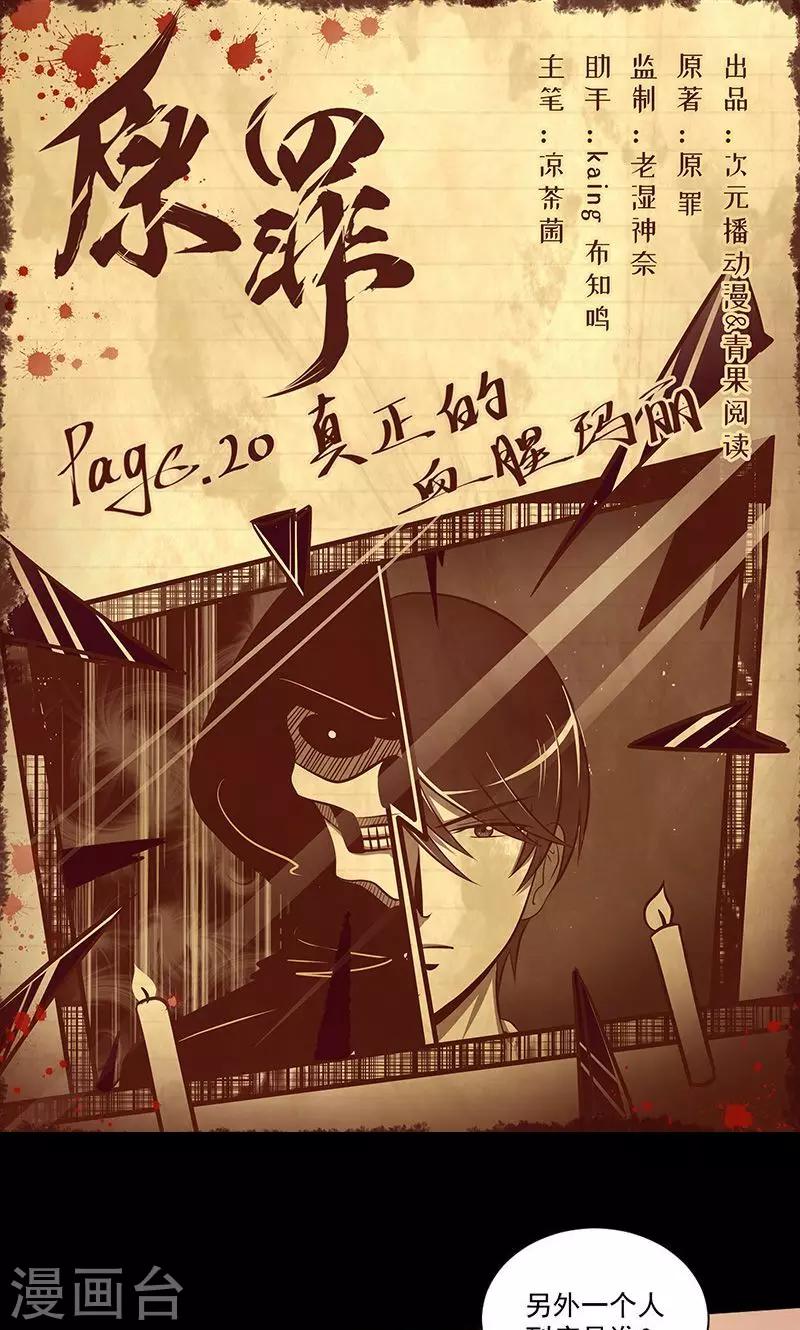 第20话 真正的血腥玛丽-第21话