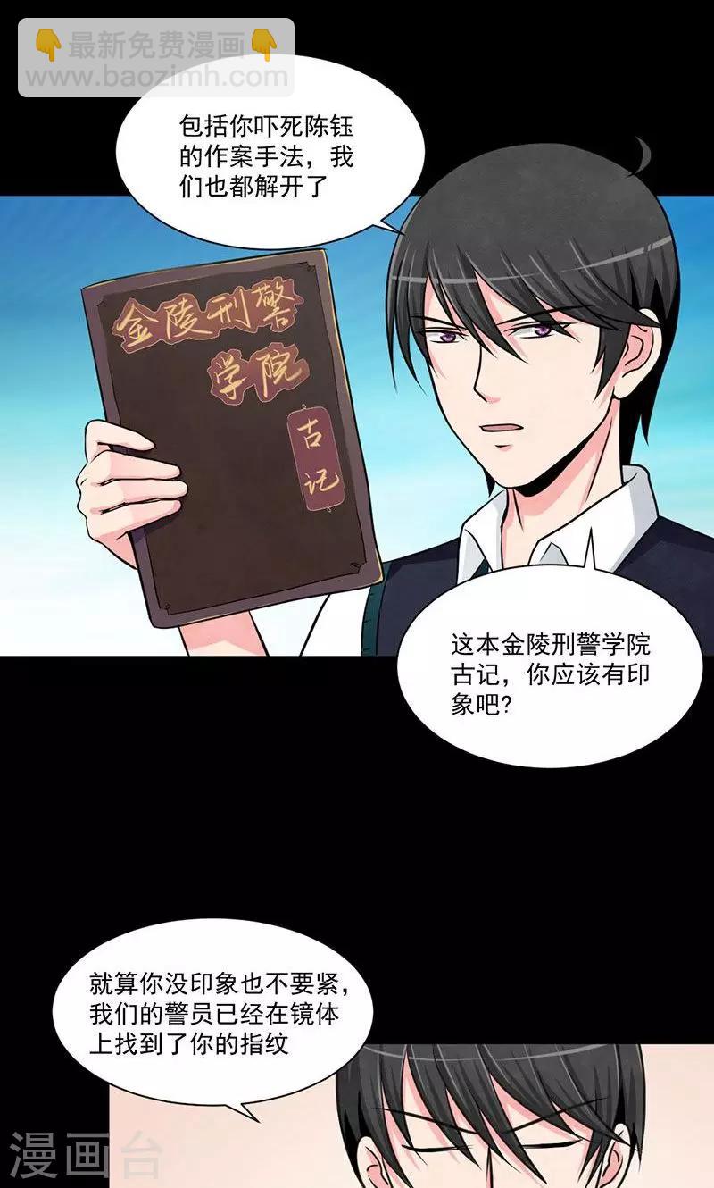 第20话 真正的血腥玛丽-第21话