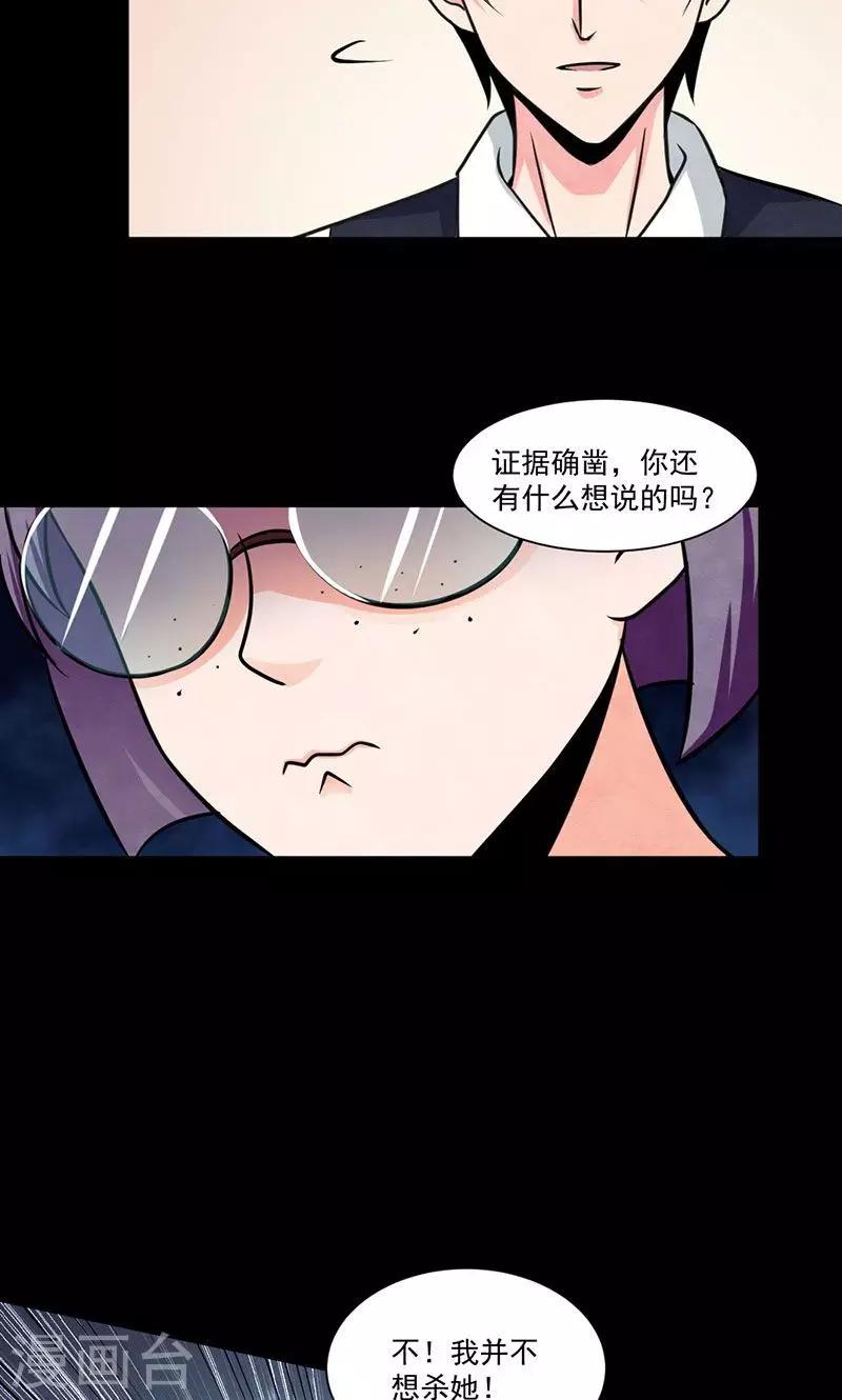 第20话 真正的血腥玛丽-第21话