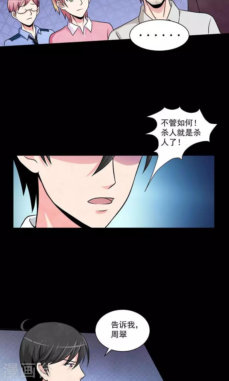 第20话 真正的血腥玛丽-第21话