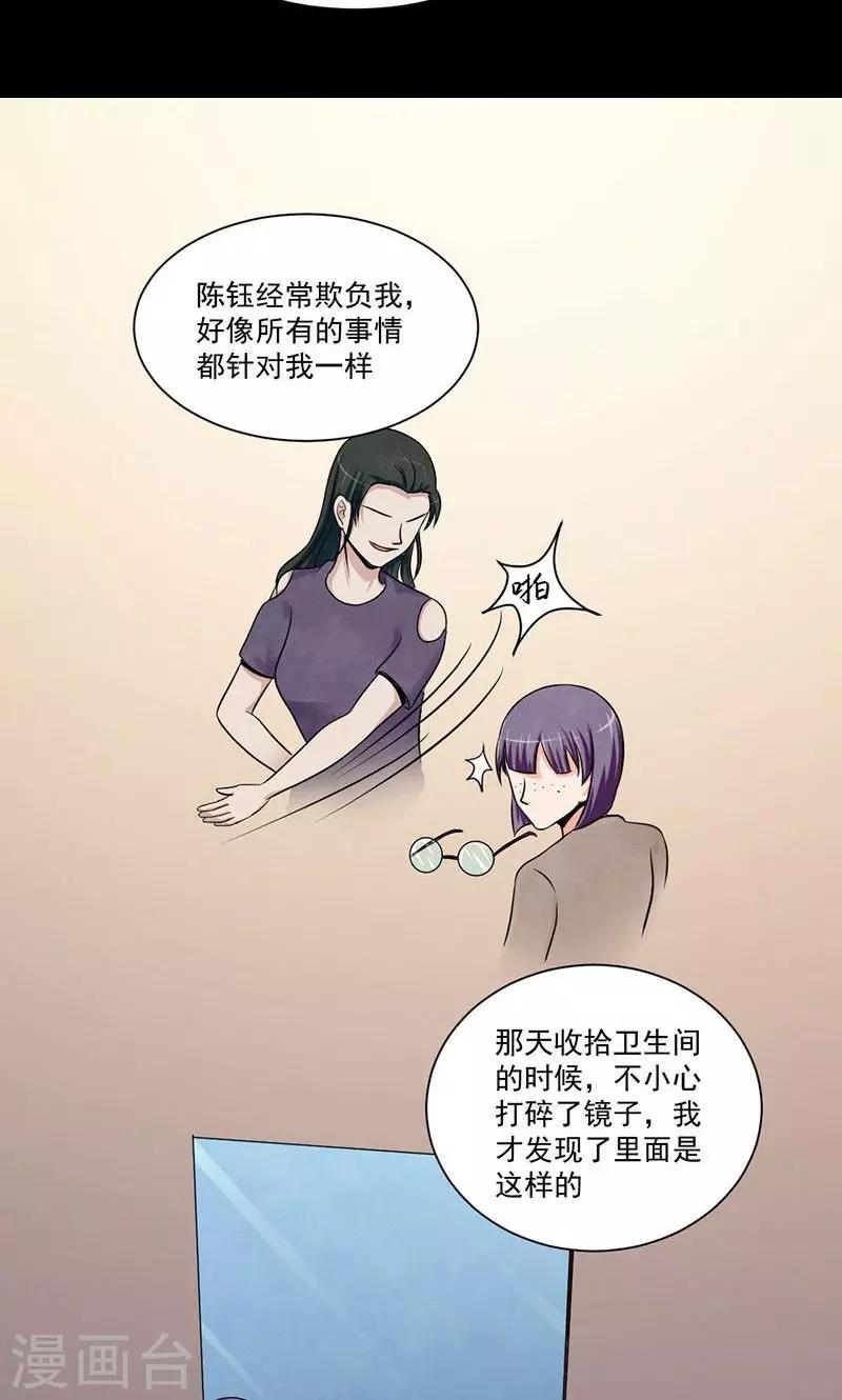 第20话 真正的血腥玛丽-第21话