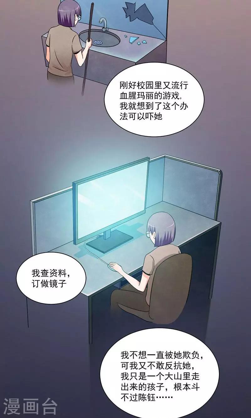 第20话 真正的血腥玛丽-第21话