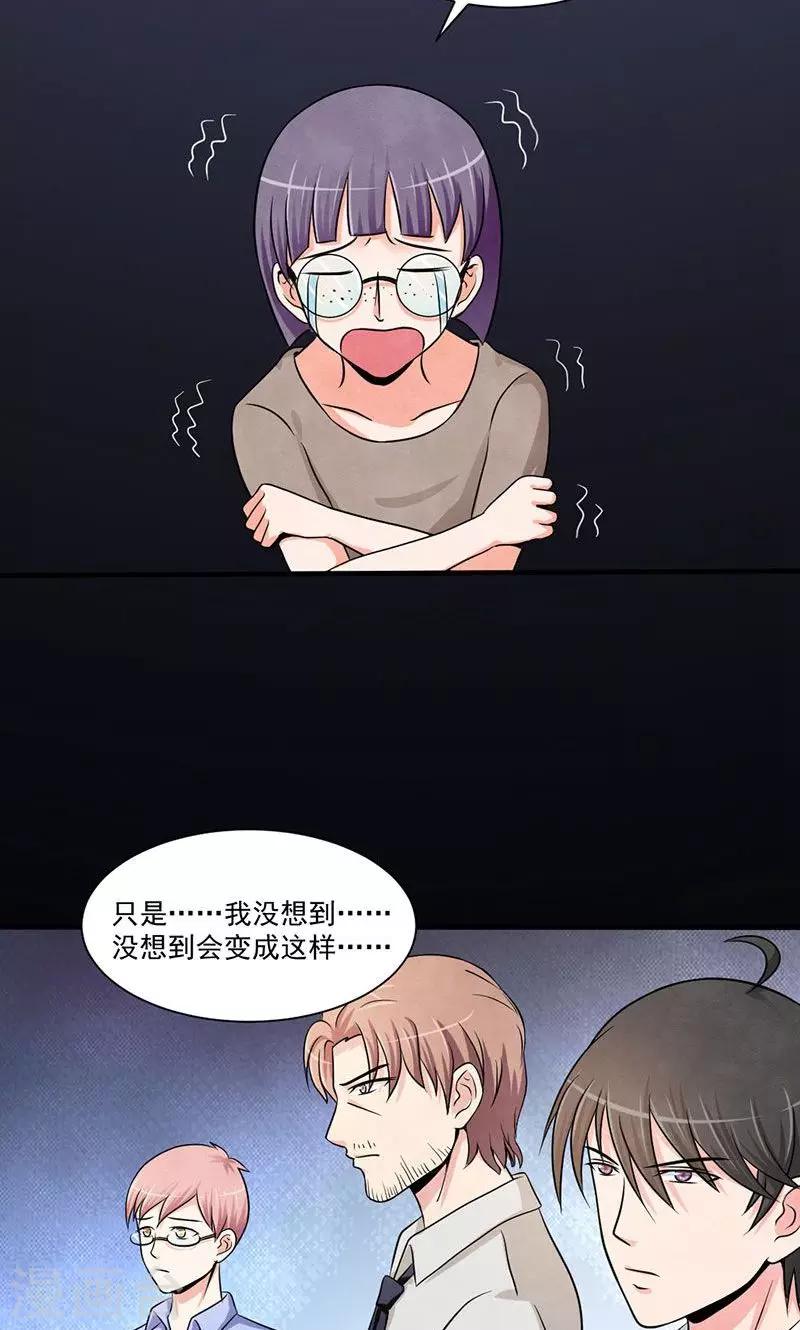 第20话 真正的血腥玛丽-第21话