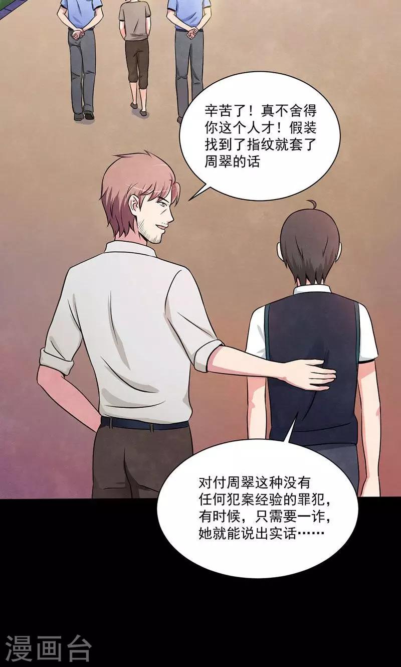 第20话 真正的血腥玛丽-第21话