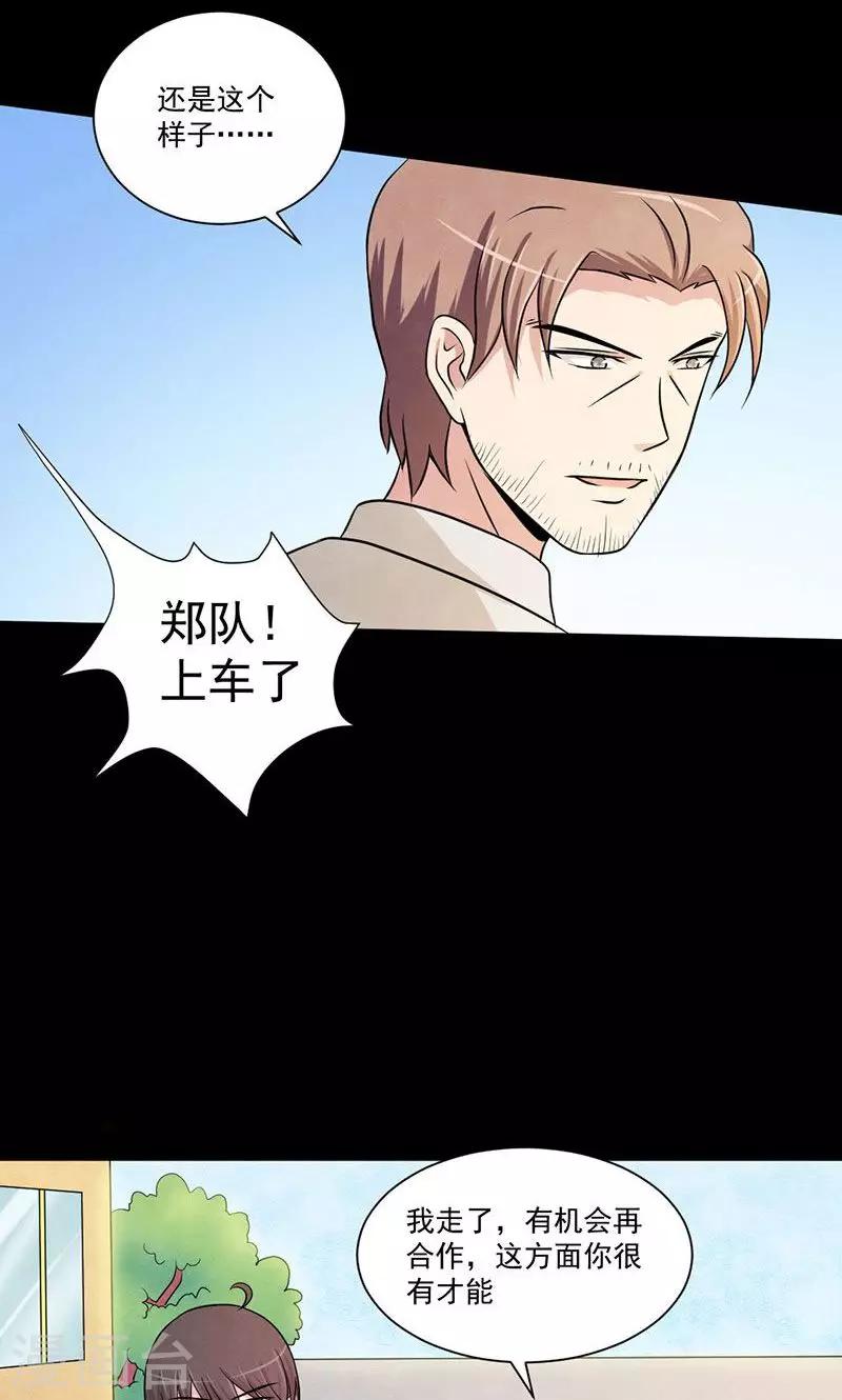 第20话 真正的血腥玛丽-第21话