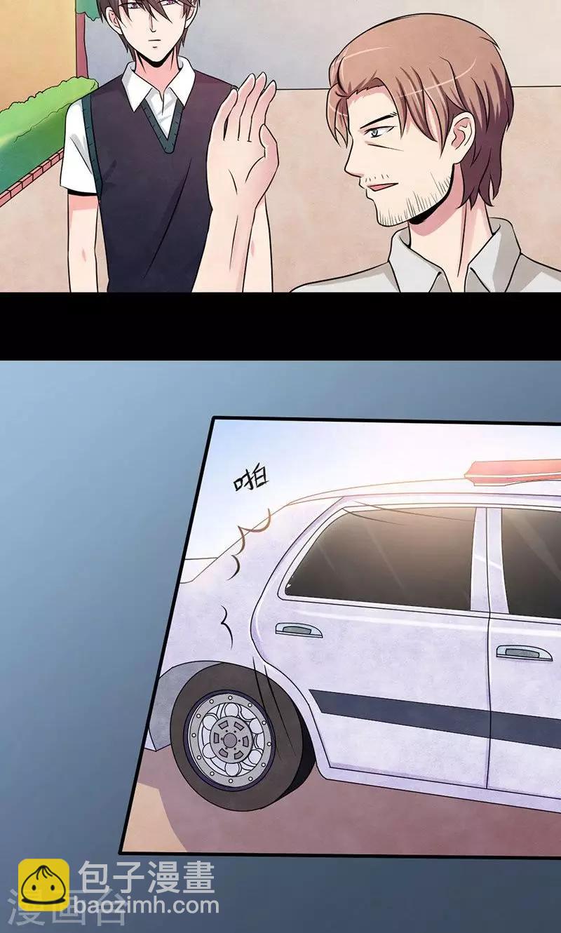 第20话 真正的血腥玛丽-第21话