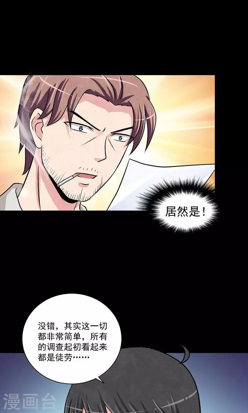 第20话 真正的血腥玛丽-第21话