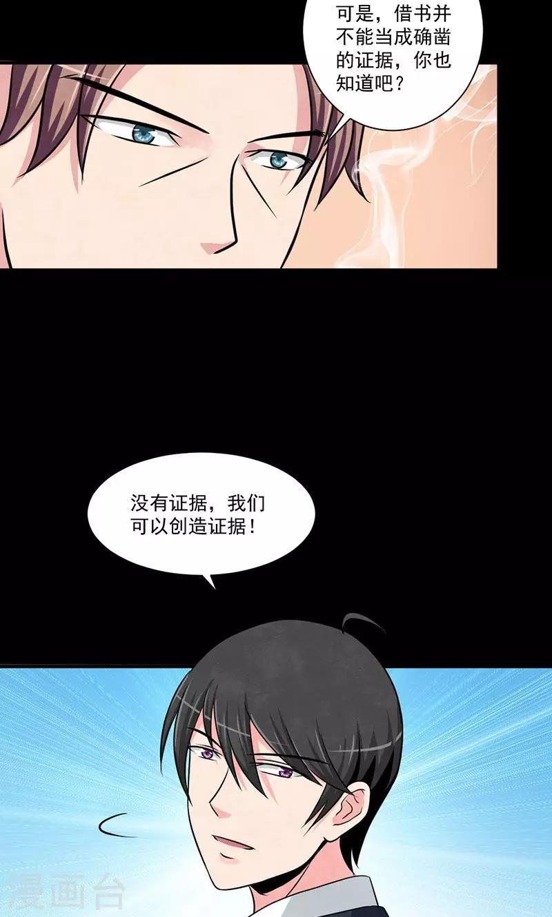 第20话 真正的血腥玛丽-第21话