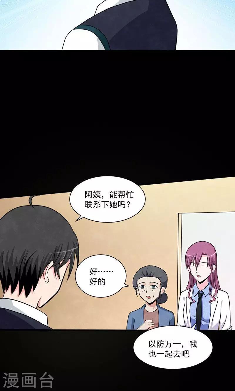 第20话 真正的血腥玛丽-第21话