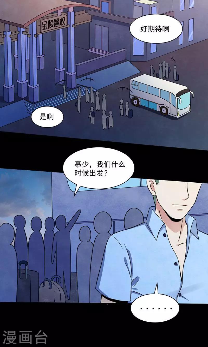 第22话 启程-第23话