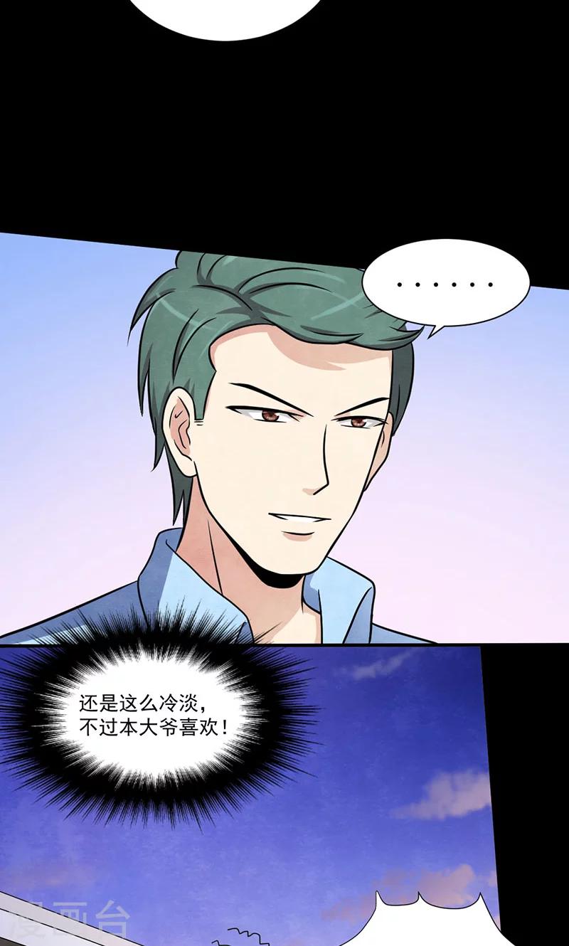 第22话 启程-第23话