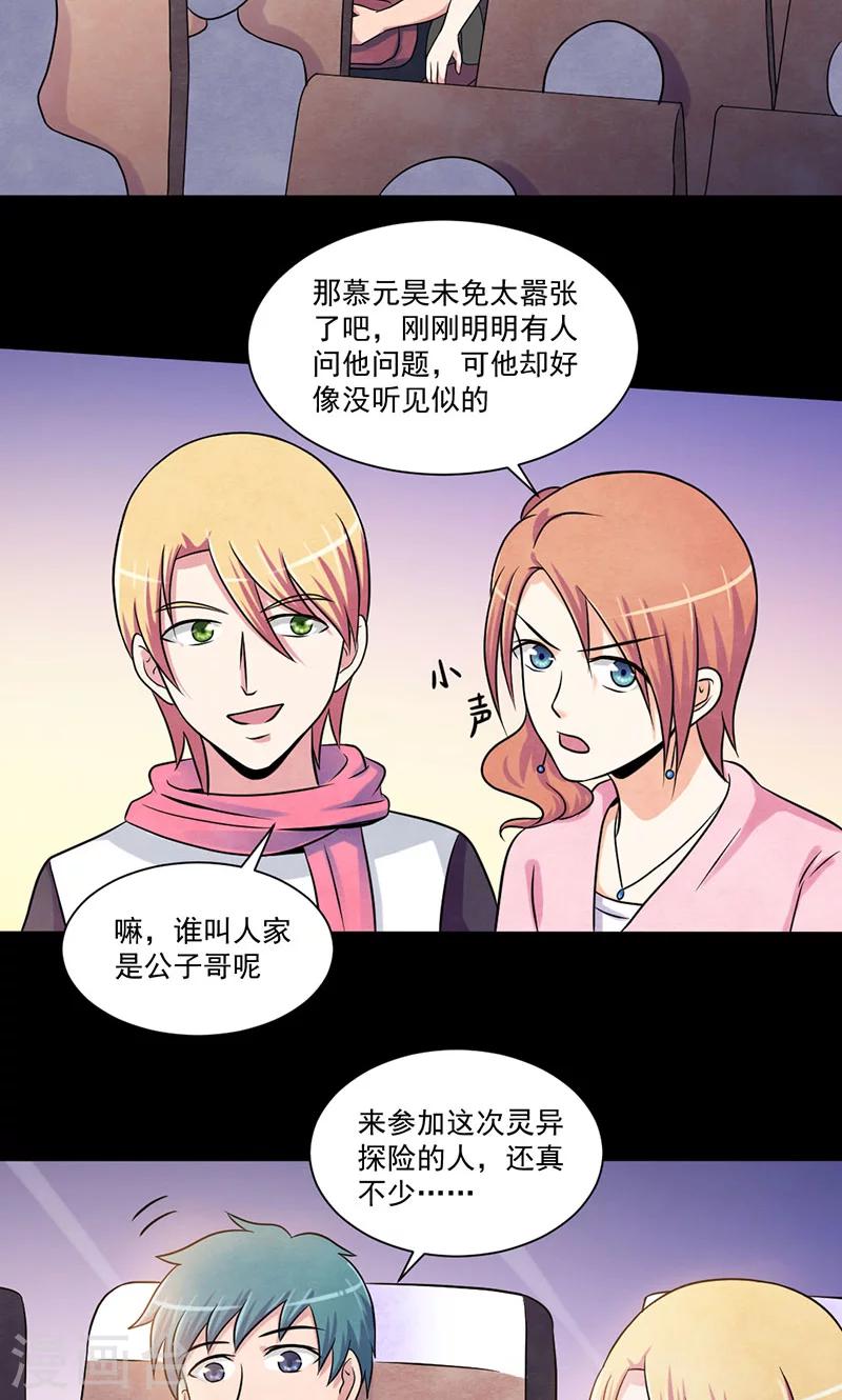 第22话 启程-第23话