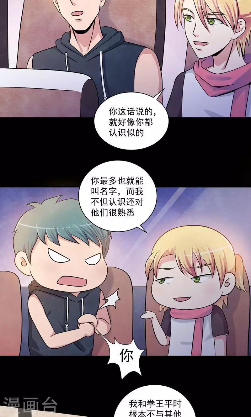 第22话 启程-第23话