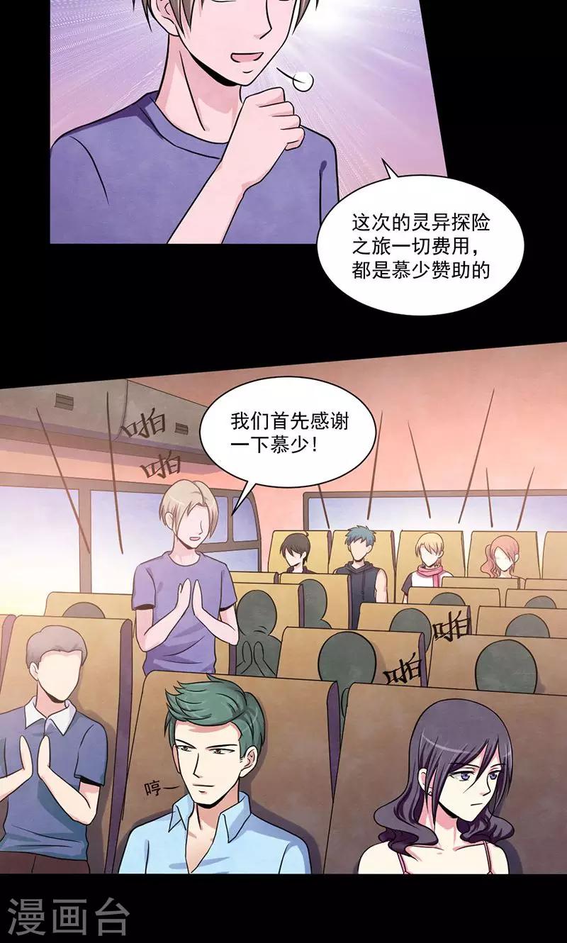 第22话 启程-第23话