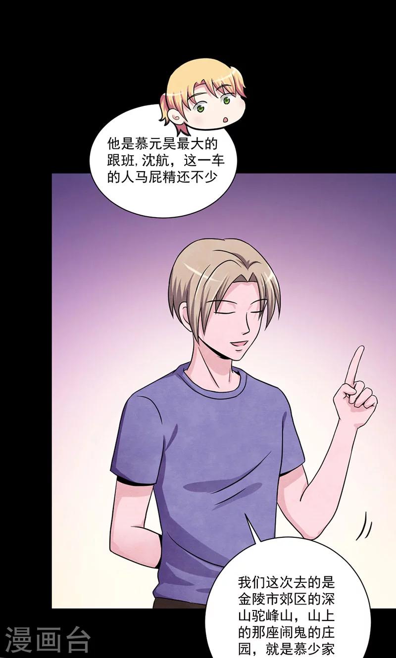 第22话 启程-第23话