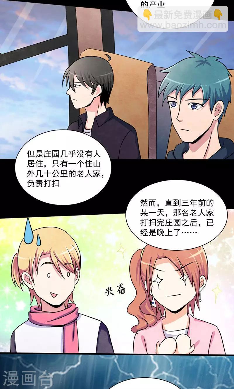 第22话 启程-第23话