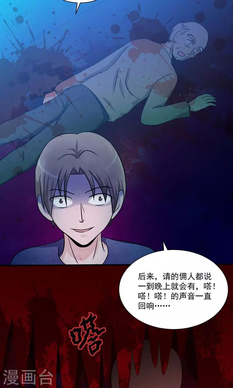 第22话 启程-第23话