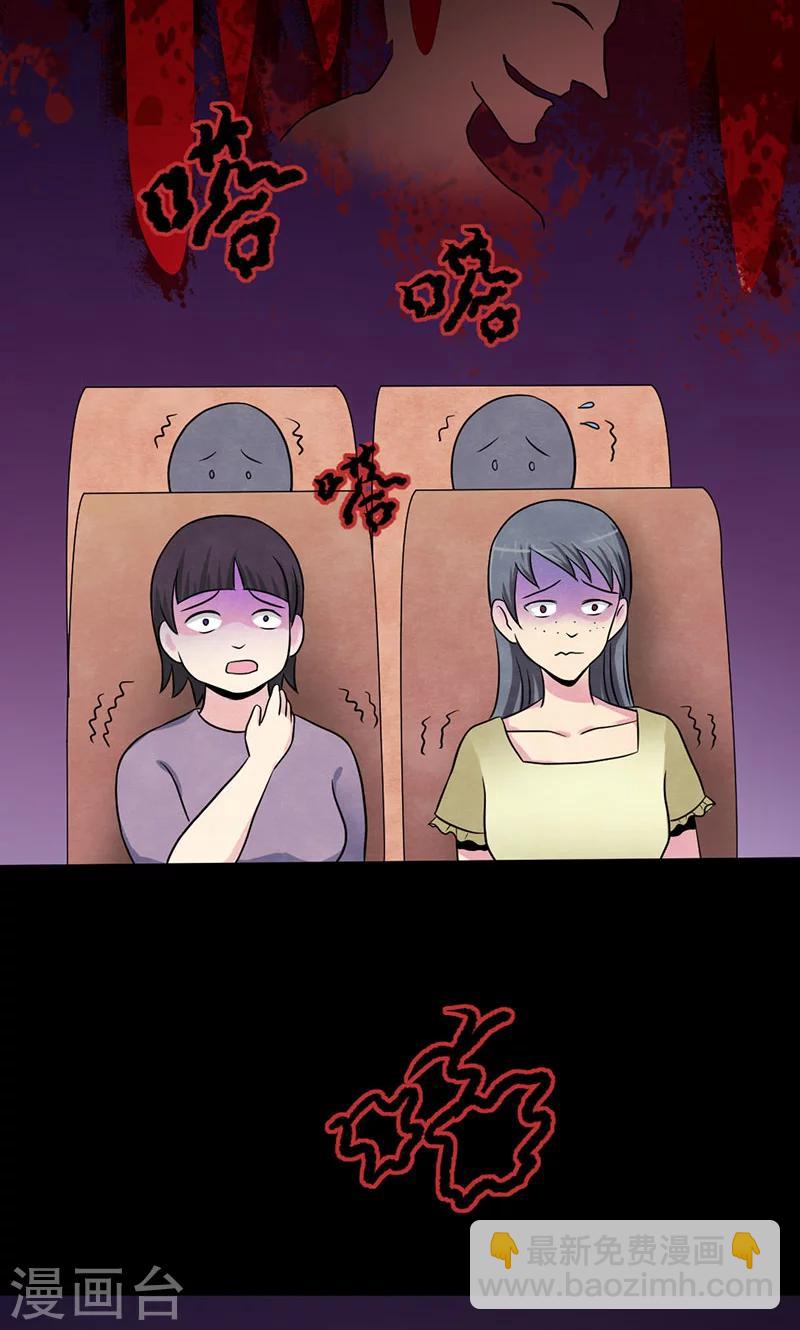 第22话 启程-第23话