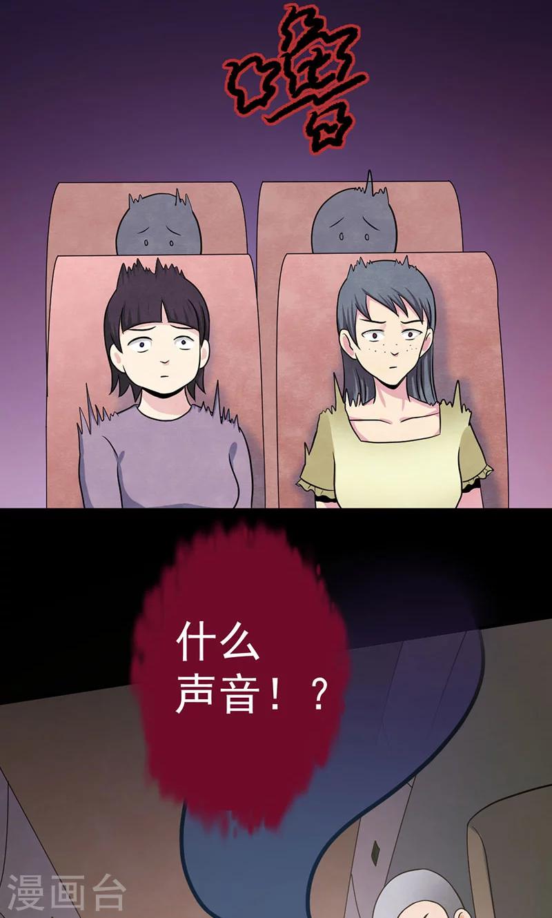 第22话 启程-第23话