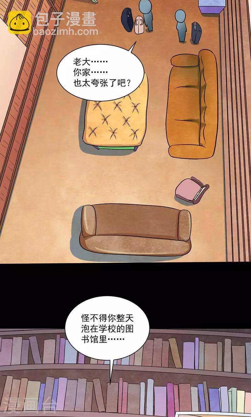 第22话 启程-第23话