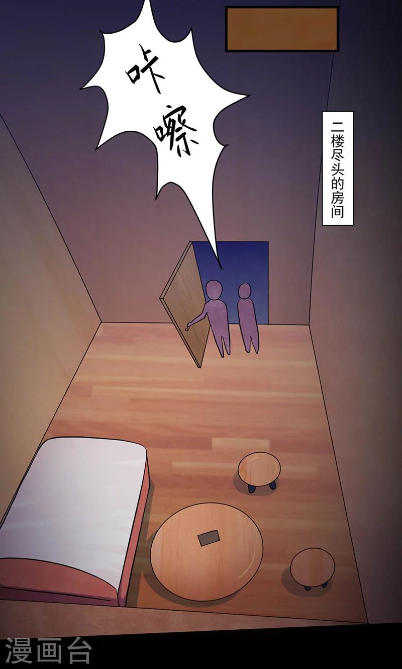 第24话 忌日请柬-第25话