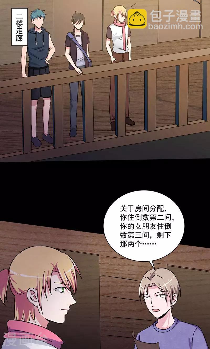 第24话 忌日请柬-第25话