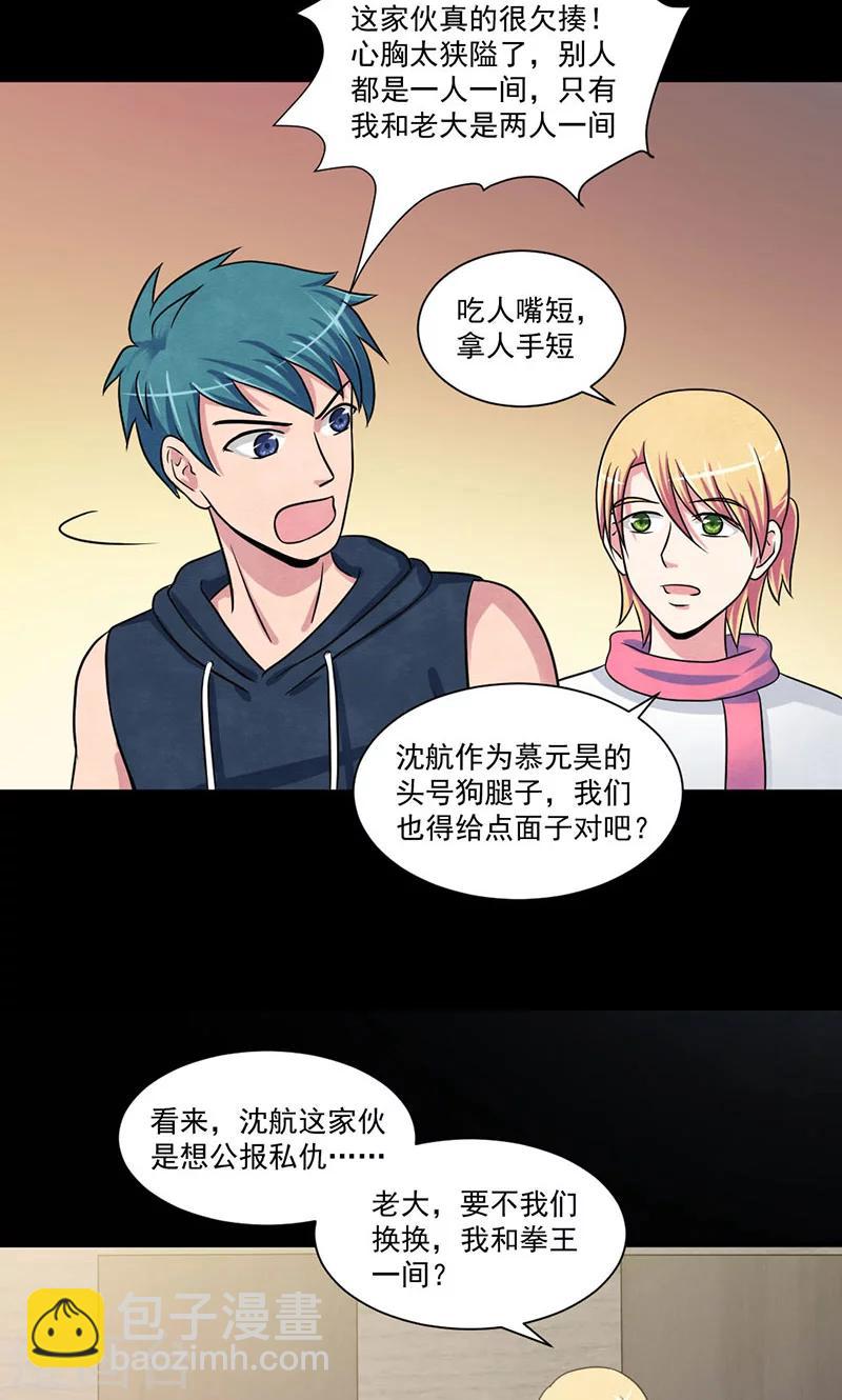 第24话 忌日请柬-第25话