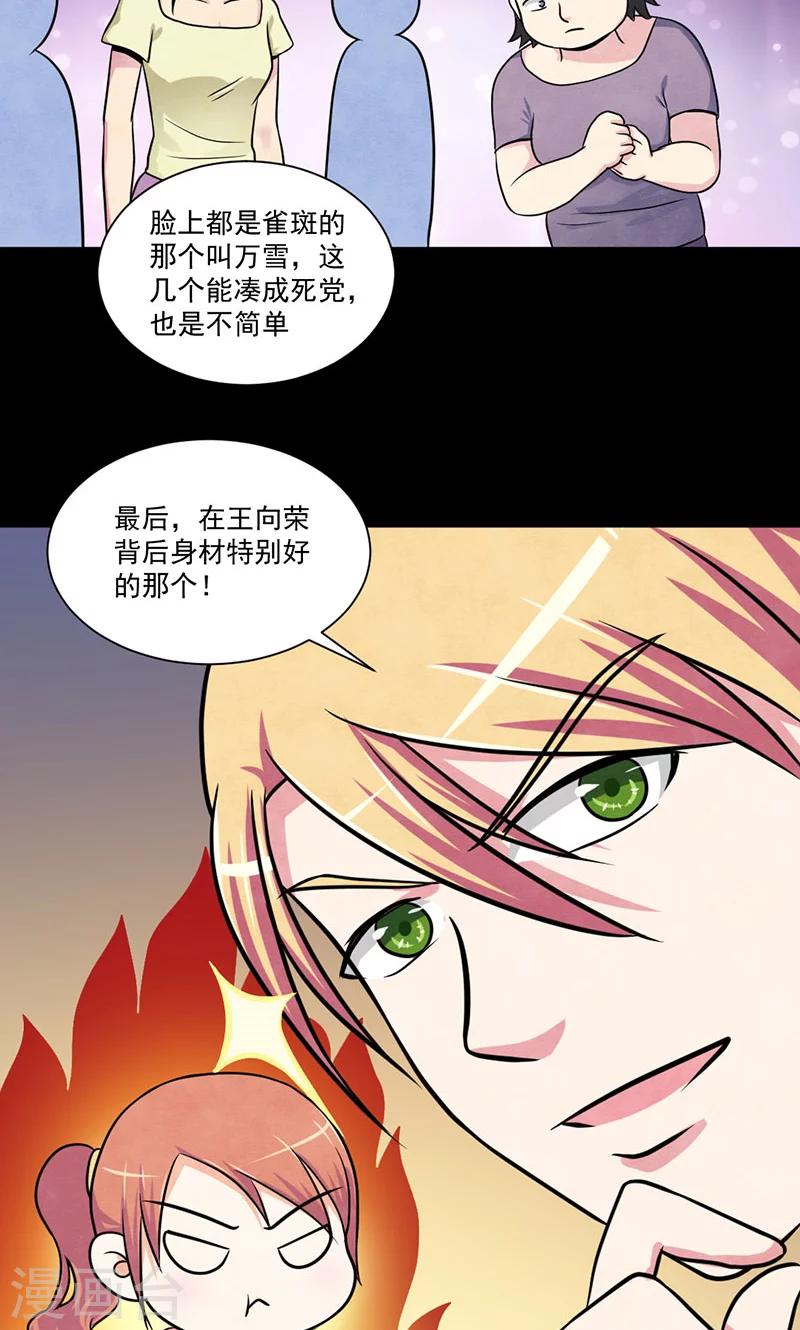 第26话 犯人？-第27话