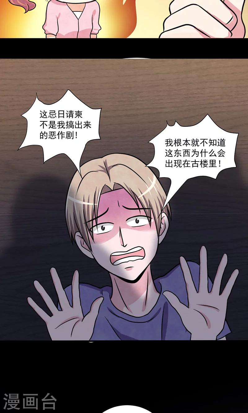 第26话 犯人？-第27话